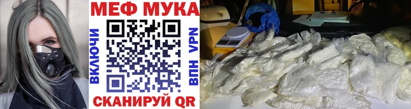 Мефедрон мука купить наркоту Усть-Илимск