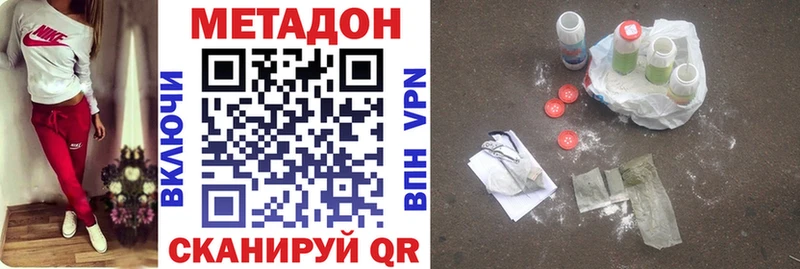 Метадон methadone  наркота  Усть-Илимск 