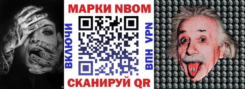 Марки NBOMe 1,8мг где продают Усть-Илимск